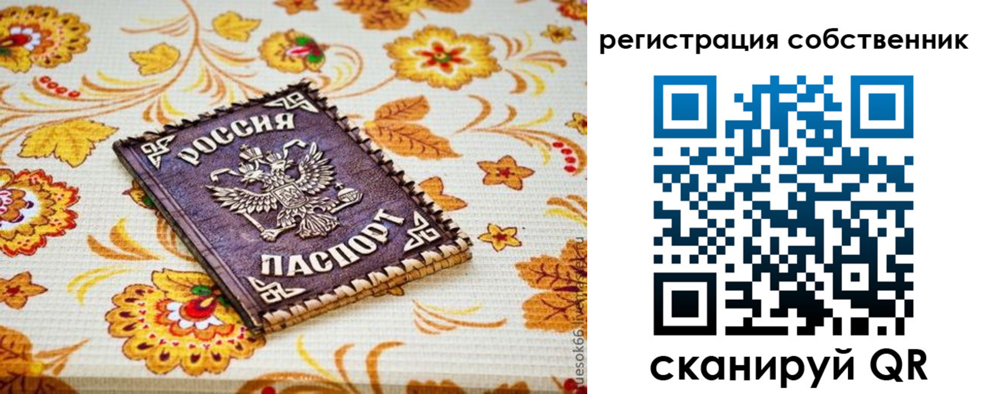 регистрация для школы в Бежецке