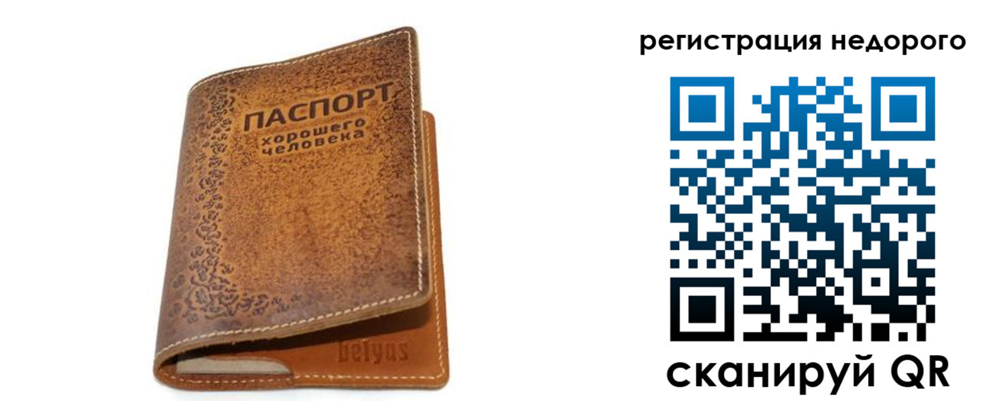 миграционный учет в Бежецке
