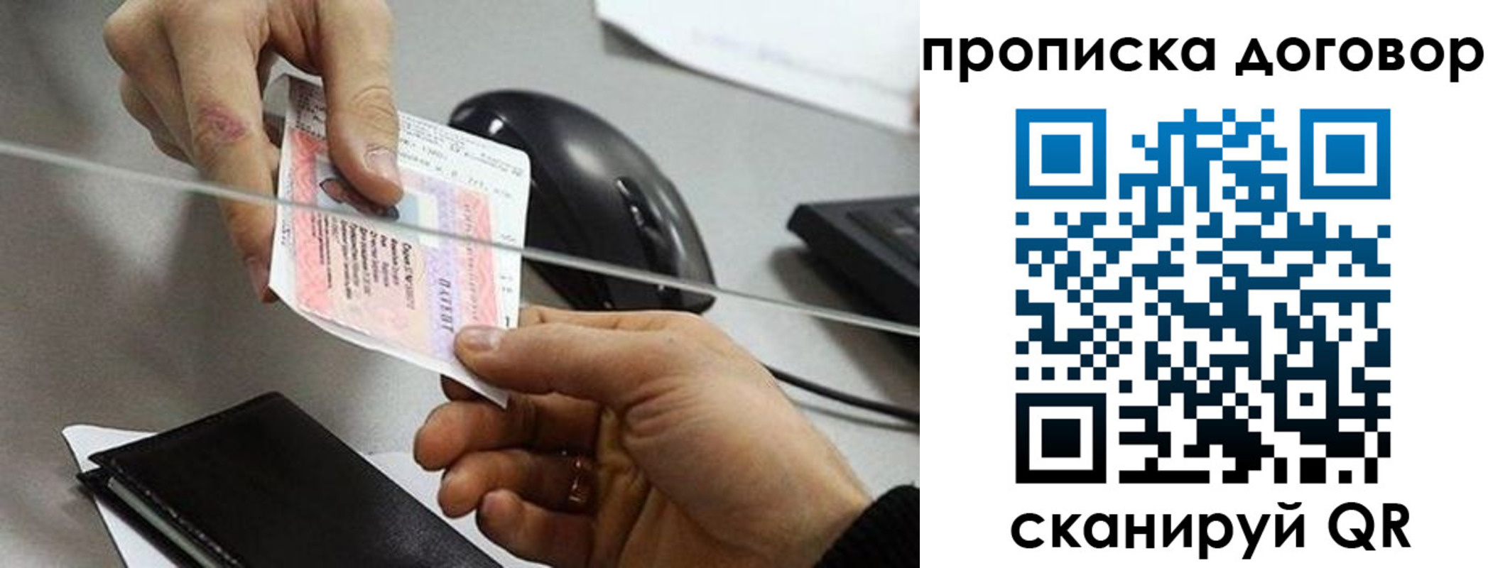 прописка поиск в Бежецке