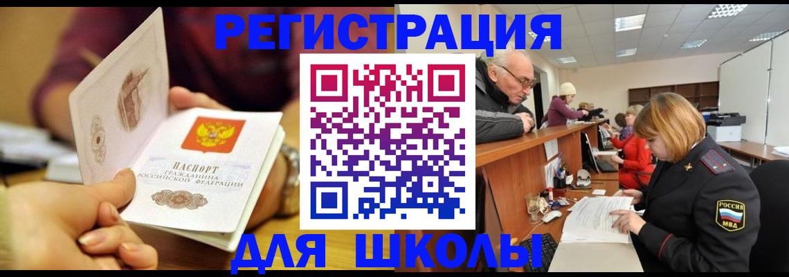 временная прописка в Бежецке